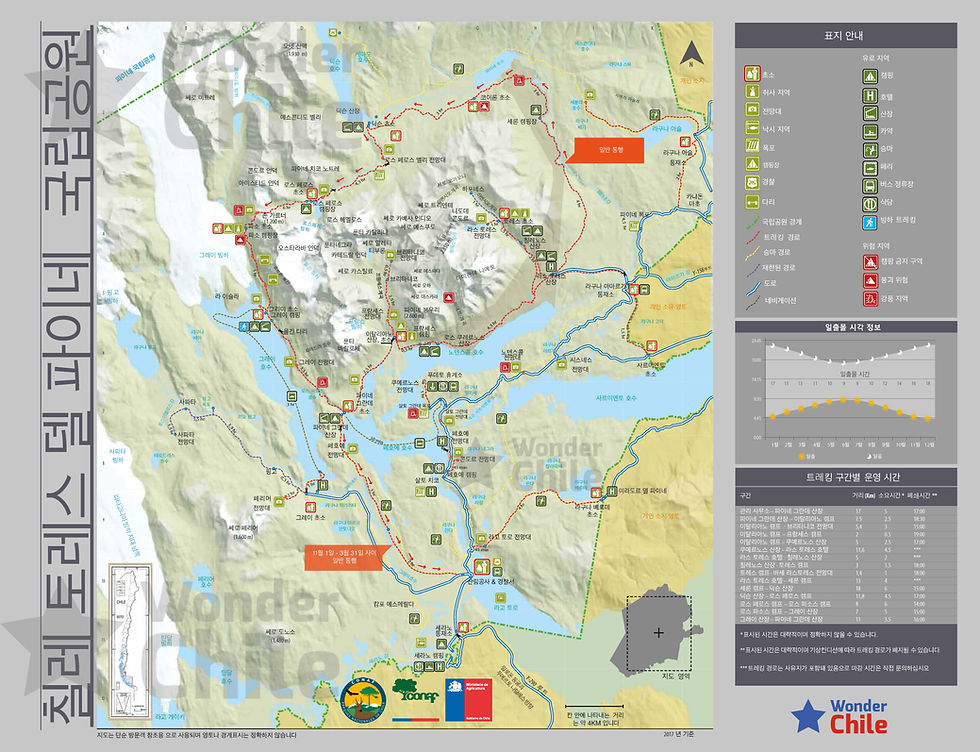 파이네 국리공원 한글지도