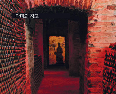 콘차이토로 와이너리