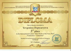 диплома