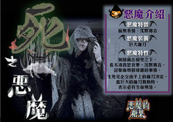 《惡魔的糖果》