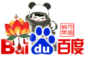 Baidu Logo Lantern Festival 2003