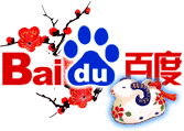 Logo Baidu Chinese New Year 2003
