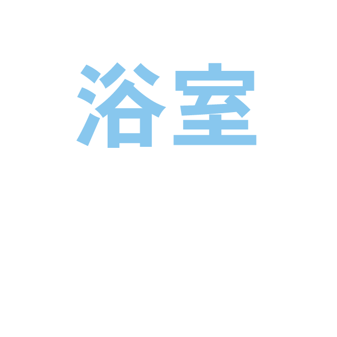 yokushitsu.gif