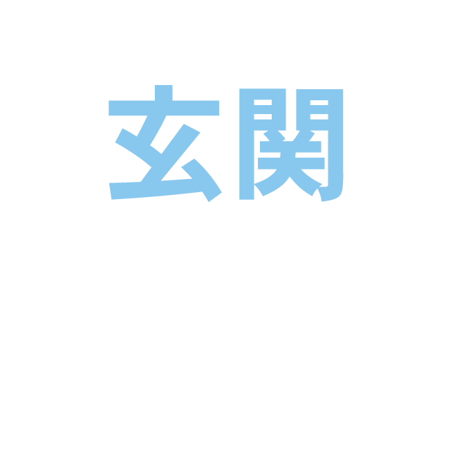 genkan.gif