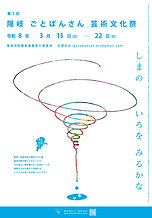 ごとばんR7年度ポスター入稿ol-.jpg