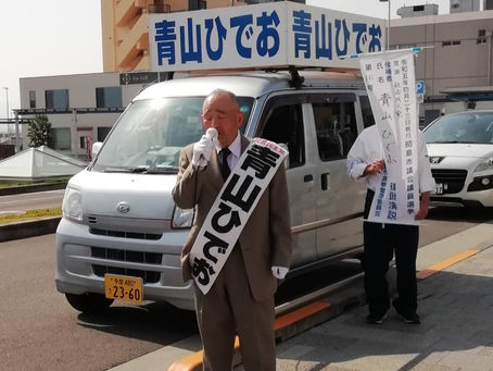 社民党東京都連合の代表 青山秀雄さん