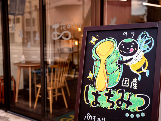 イートインスペースでははちみつドリンクをお楽しみ頂けます。