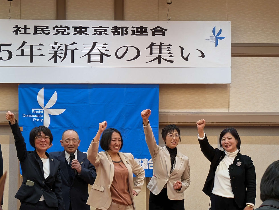 社民党東京都連合の新春の集い