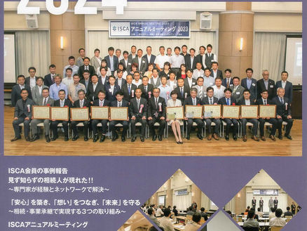  新年に向けたご挨拶