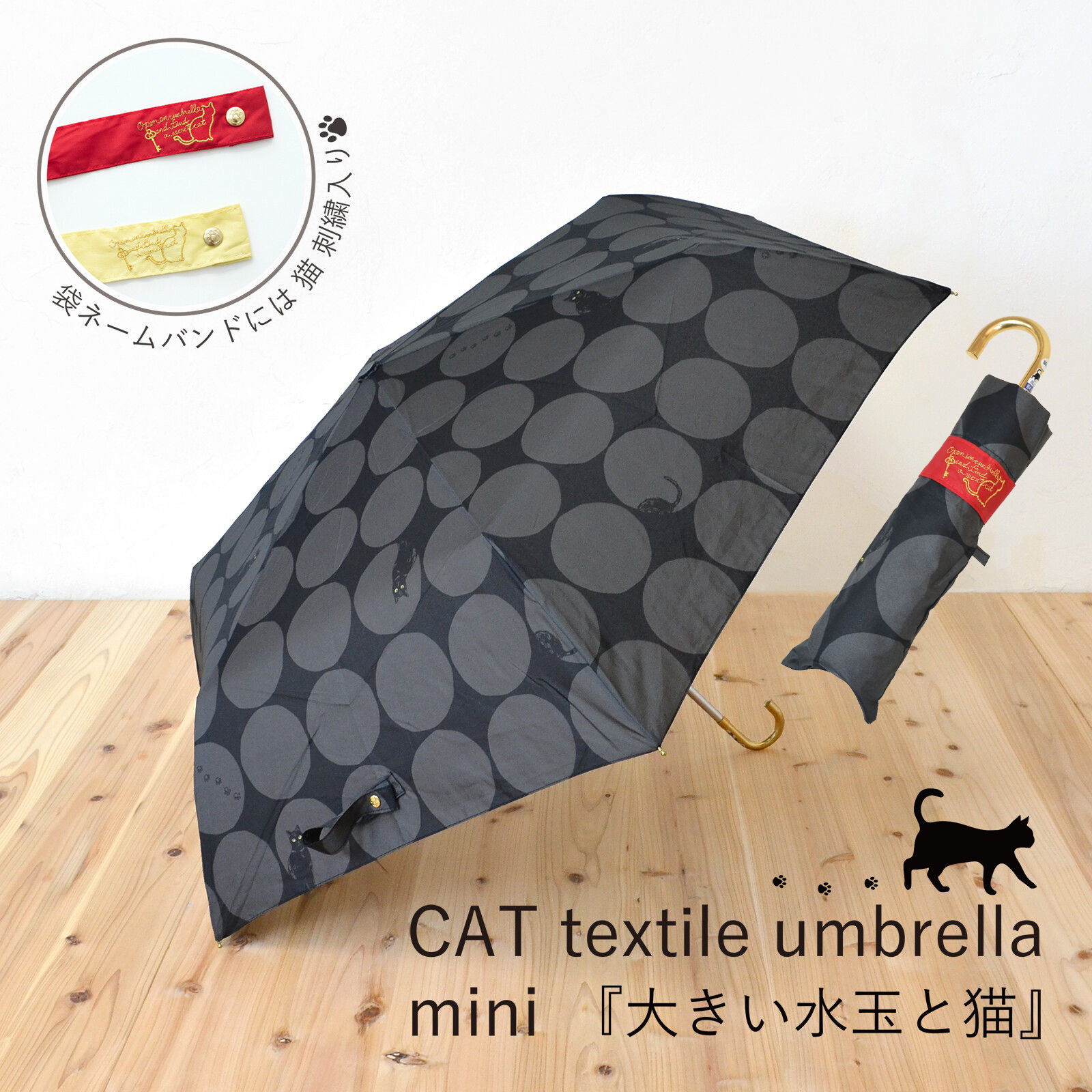 日本 MIKUNI 貓貓縮骨遮 / 摺雨傘 Mini Umbrella