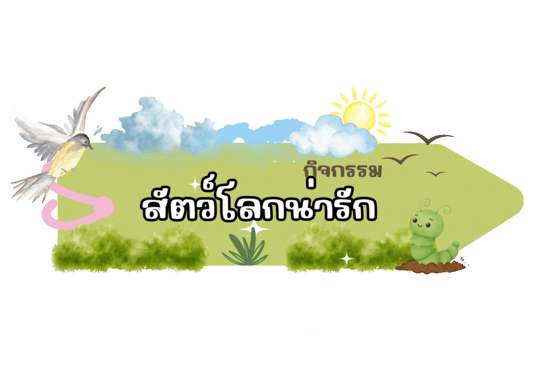 ข้อความในย่อหน้าของคุณ (1).gif