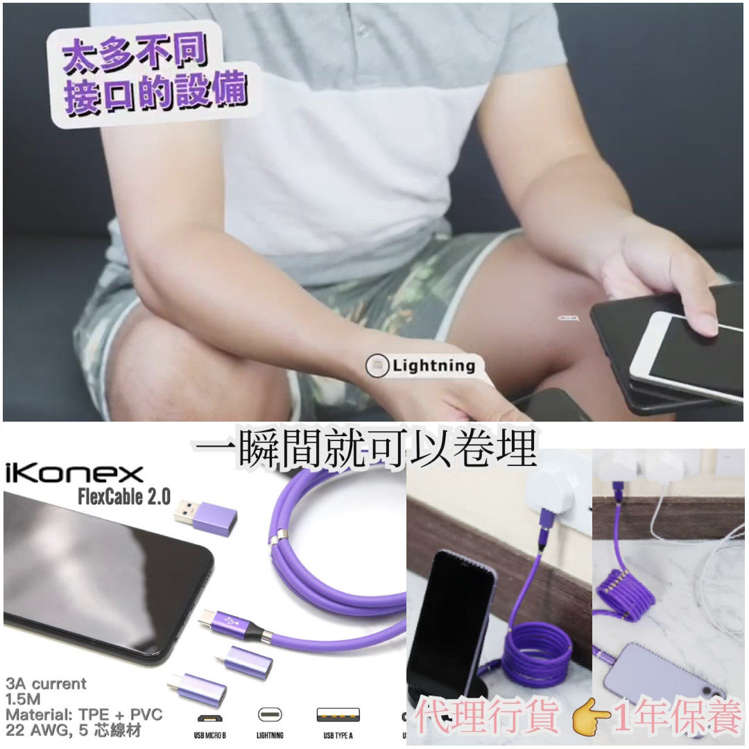🇦🇺澳洲直送🇦🇺 澳州品牌ikonex 磁吸收納充電線