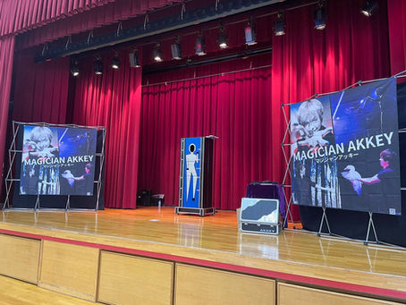 北海道の遠別町の小学校でマジックショーのご依頼をいただきプロマジシャンアッキーを派遣しました。