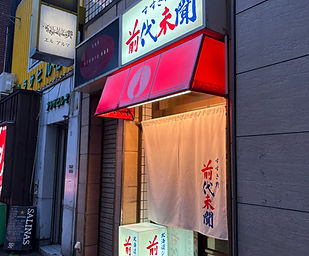 札幌すすきの 焼肉店 前代未聞 外観.jpg