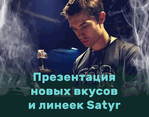 Satyr Films