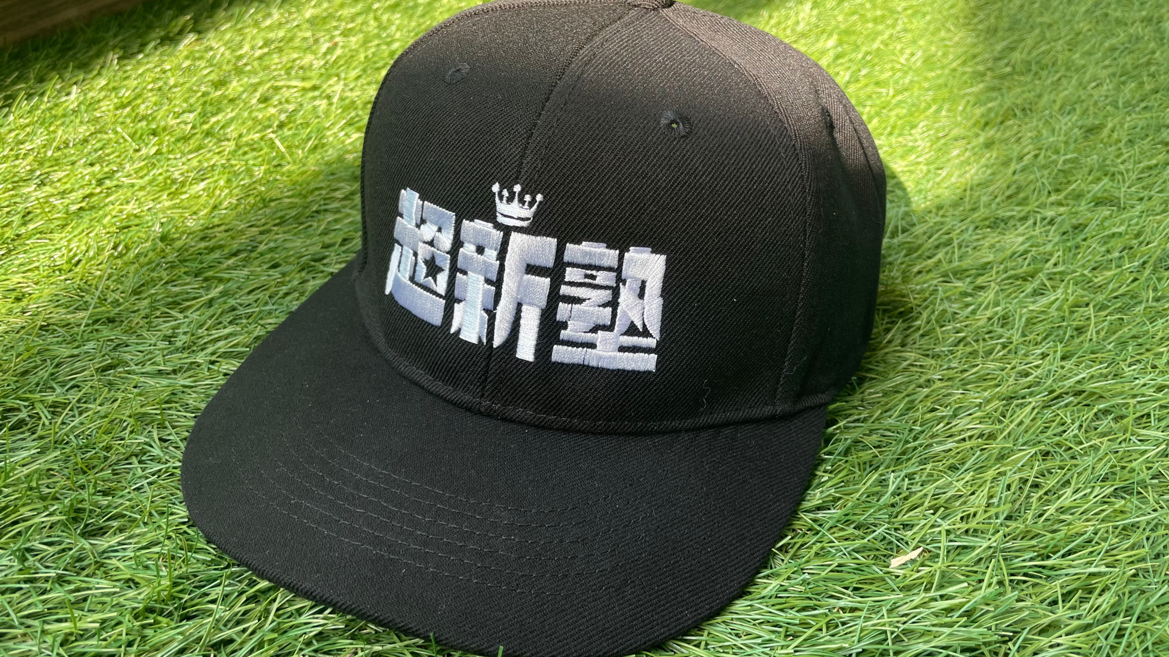 超新塾 オリジナル 帽子