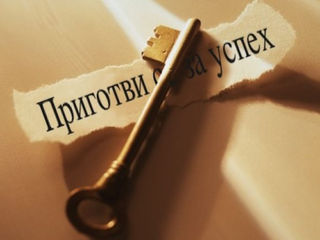 Будете ли вы успешны? Привлечения денег и успеха