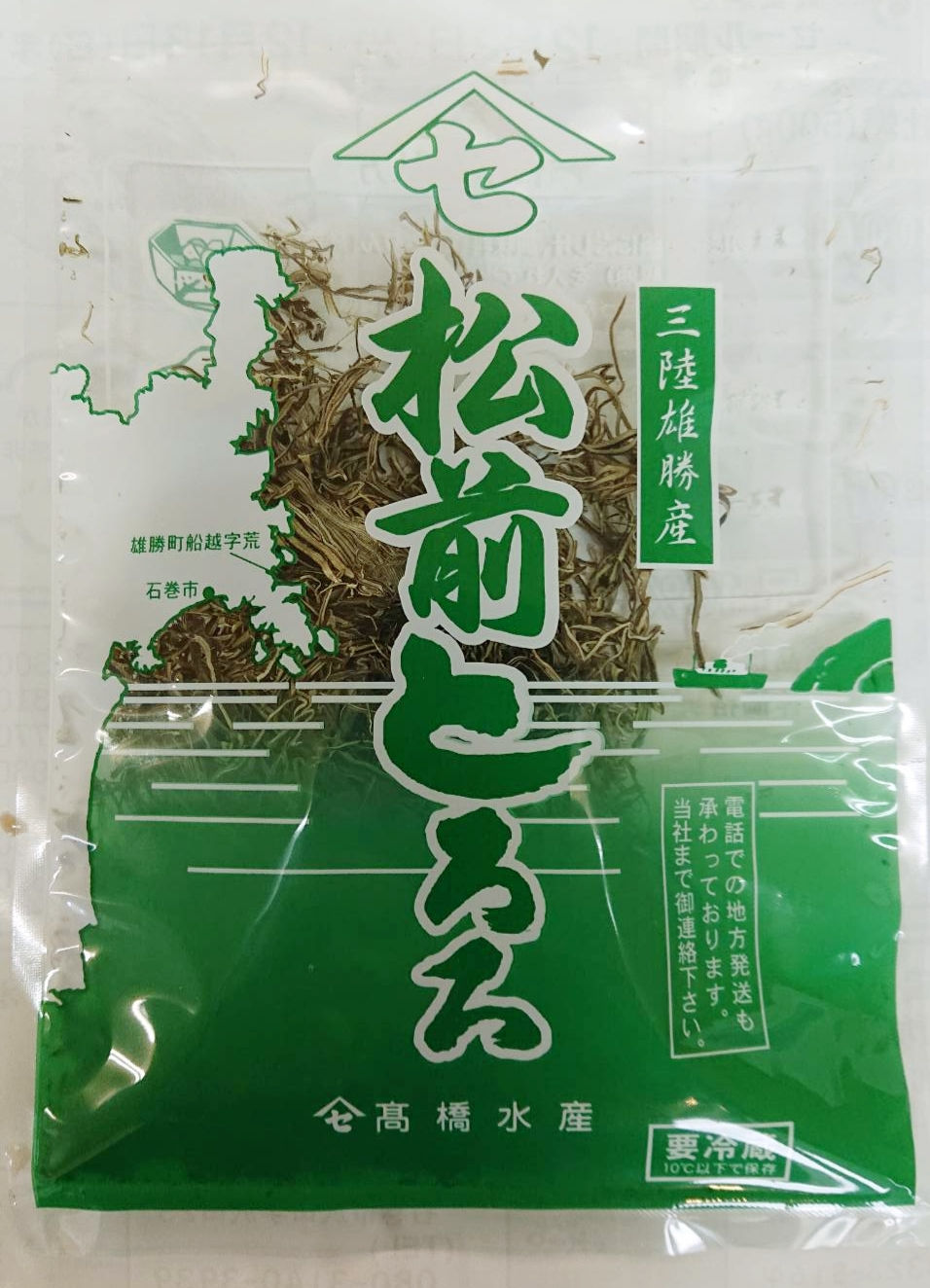 松前とろろ