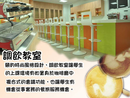 多功能（調飲教室一）