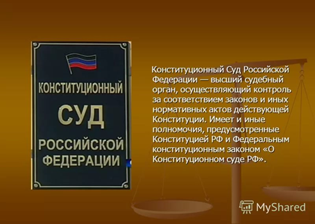 О конкретных судьях, игнорирующих конституционные права граждан и решения Конституционного