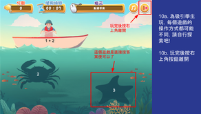 停課不停學#7-在電子書中加入學習遊戲