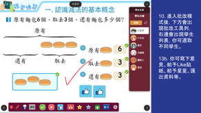 停課不停學#1-老師將自製電子書分享給學生並查看成績 (附影片)