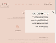 מודעת פרסום באתר טיולים