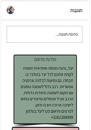 מודעת פרסום באתר טיולים