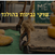 גלגלי גבינה על משקל מעץ, ליד איש בקבקבי עץ מסורתיותת