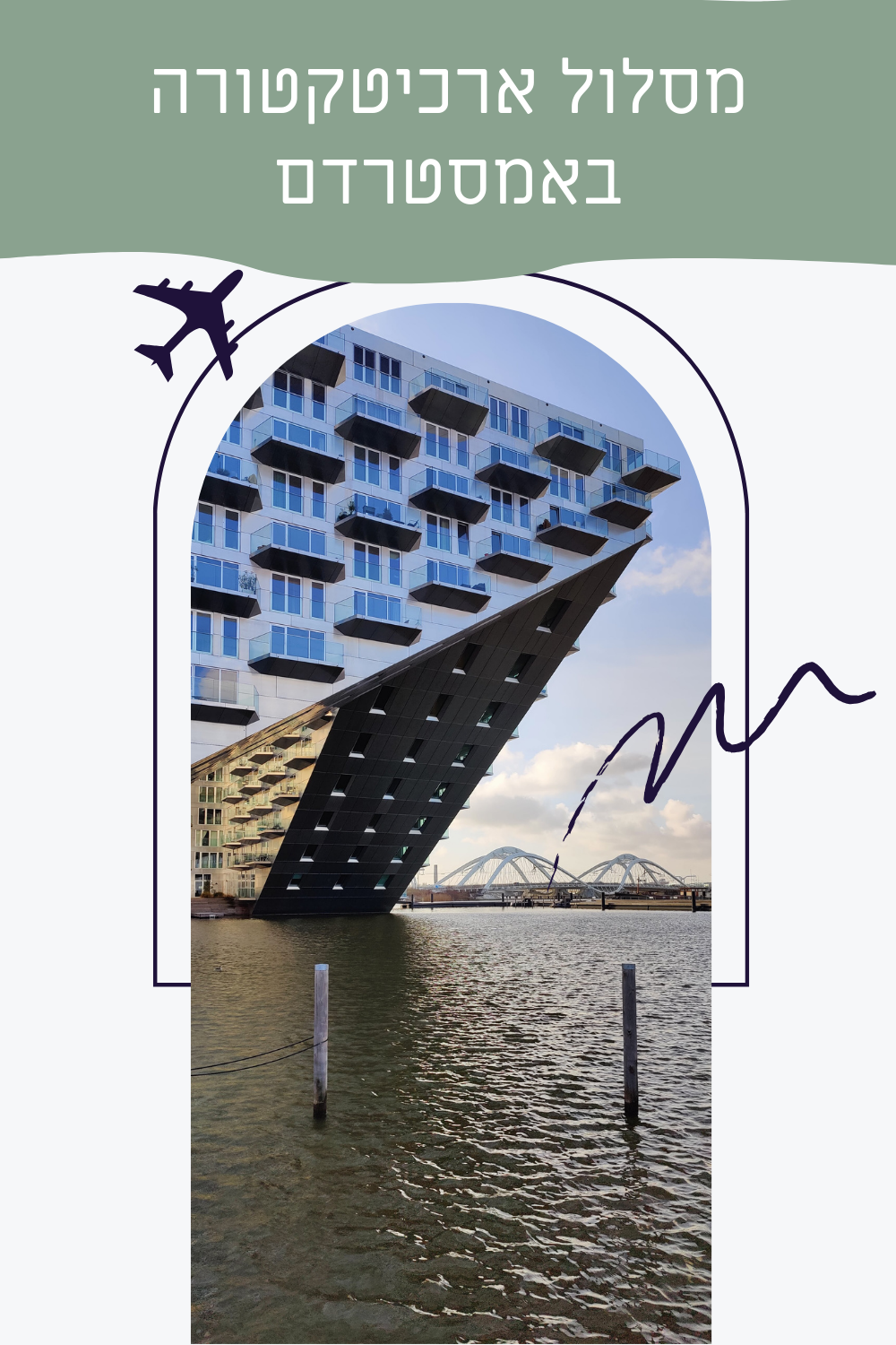 בניין עם חזית מחודדת מעל אזור עם מים