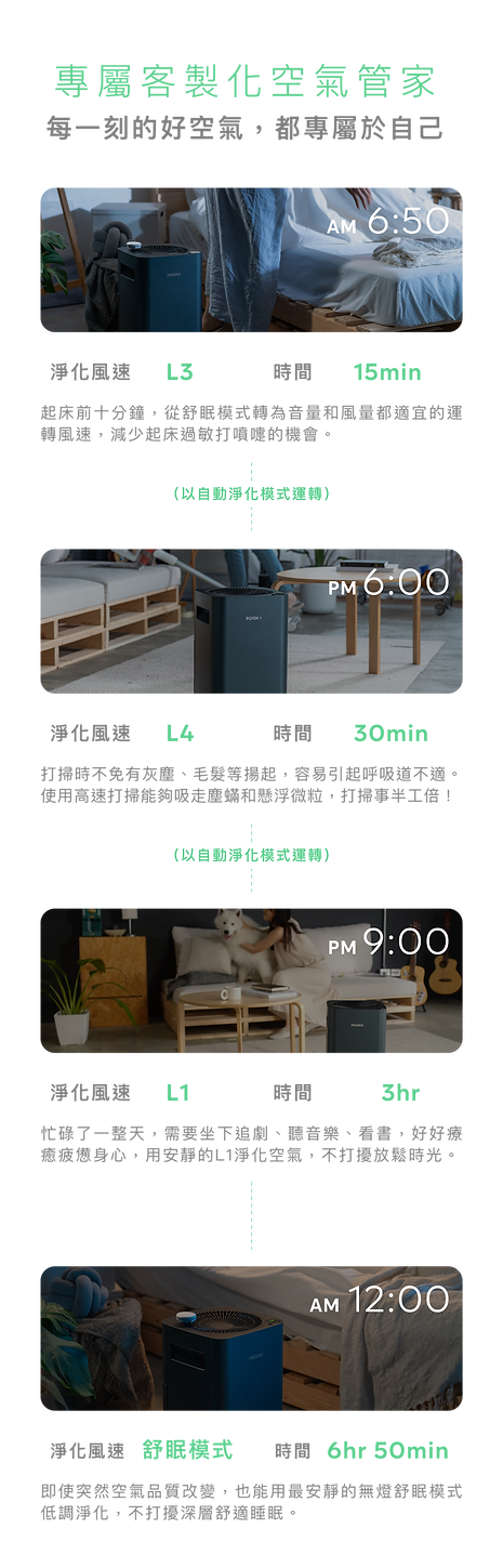 POIEMA EVO募資頁面_30.png