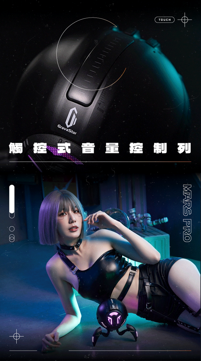 MARS PRO無線音響_9.gif
