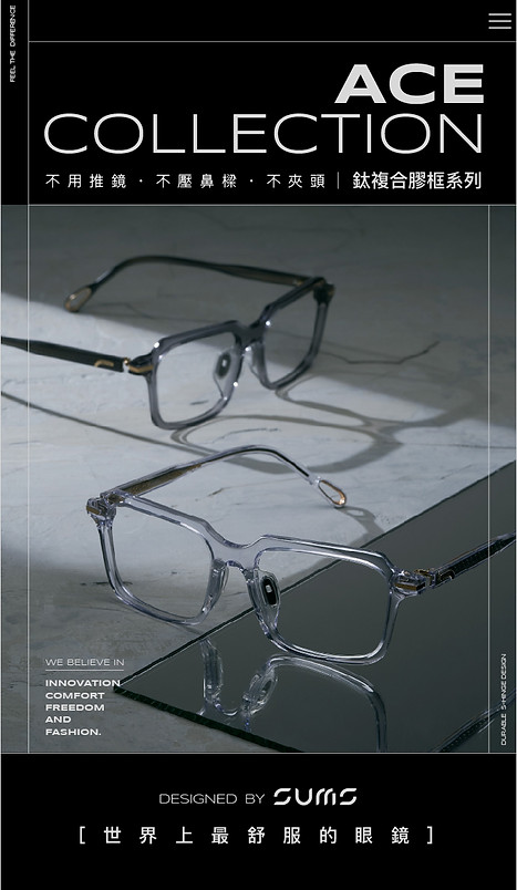 Sums 募資頁面-new_1.jpg