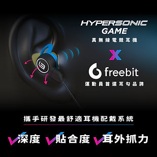 HyperSonic_1210需求 1080 x 1080.jpg