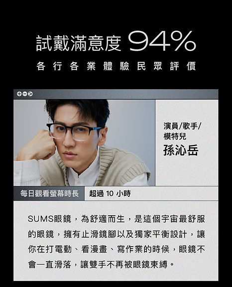 Sums 募資頁面-new_7-1.jpg