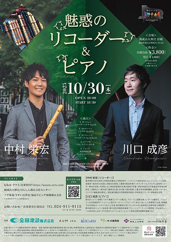 1030_魅惑のリコーダー_ピアノ_page-0001（大）.jpeg