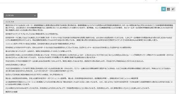 第5問：日本語化サポートのどこに満足しているか、逆にどんな不満点があるか、ご意見