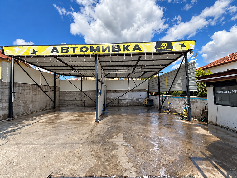 Автомивка на самообслужване в София, кв. Бенковски, с оборудване BASIC от SSF Carwash, изградена през 2026 г.