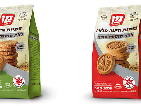 "מן" משיקה עוגיות דלות שומן, ללא תוספת סוכר ועם תו א.י.ל