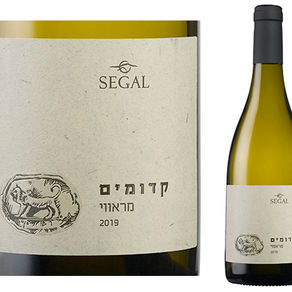 יינות לבנים חדשים לחורף של יקב סגל