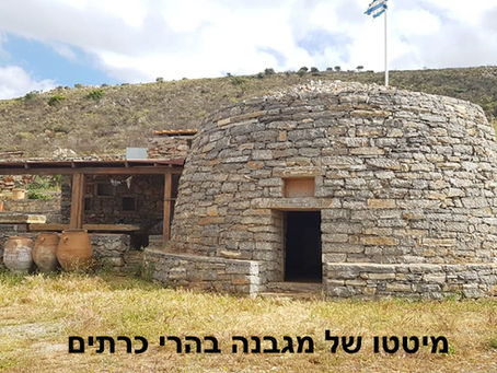 מגבנה הררית בכרתים