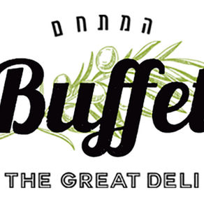 "בופה" מתחם קולינרי ענקי בכפר סבא