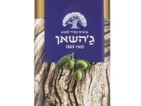 שמני הזית החדשים של שנת 2022 של משפחת ג'השאן