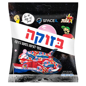 שקית שחורה של מסטיק בזוקה