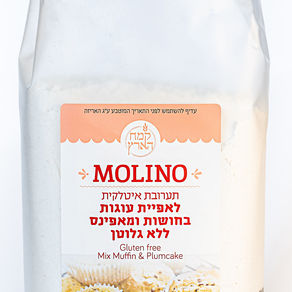 תערובת לאפייה MOLINO איטלקית ללא גלוטן אצל "קמח הארץ"