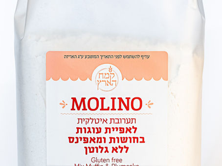 תערובת לאפייה MOLINO איטלקית ללא גלוטן אצל "קמח הארץ"