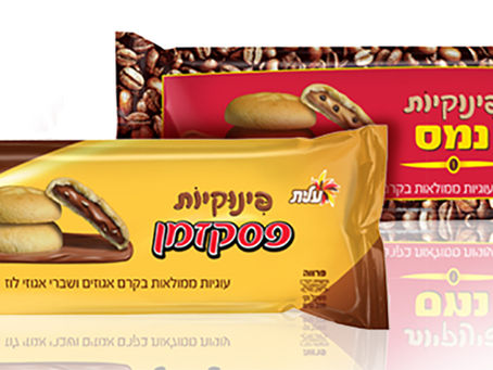 "פינוקיות" - עוגיות פרימיום חדשות של עלית