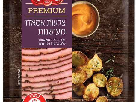 צלעות אסאדו מעושנות של זוגלובק פרימיום 