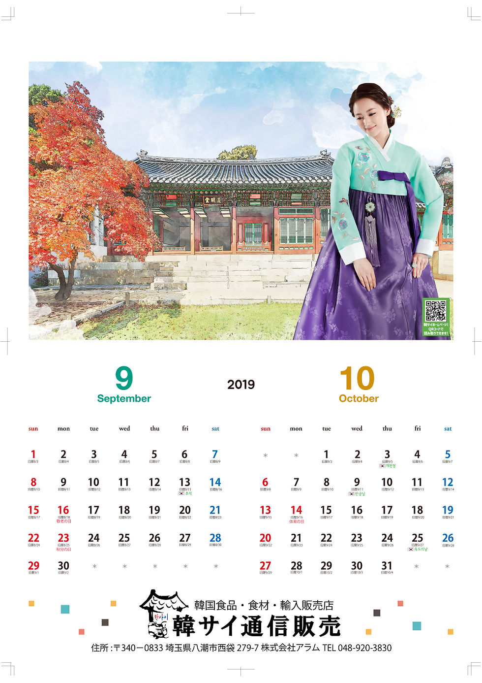2019_CALENDAR6_jpg