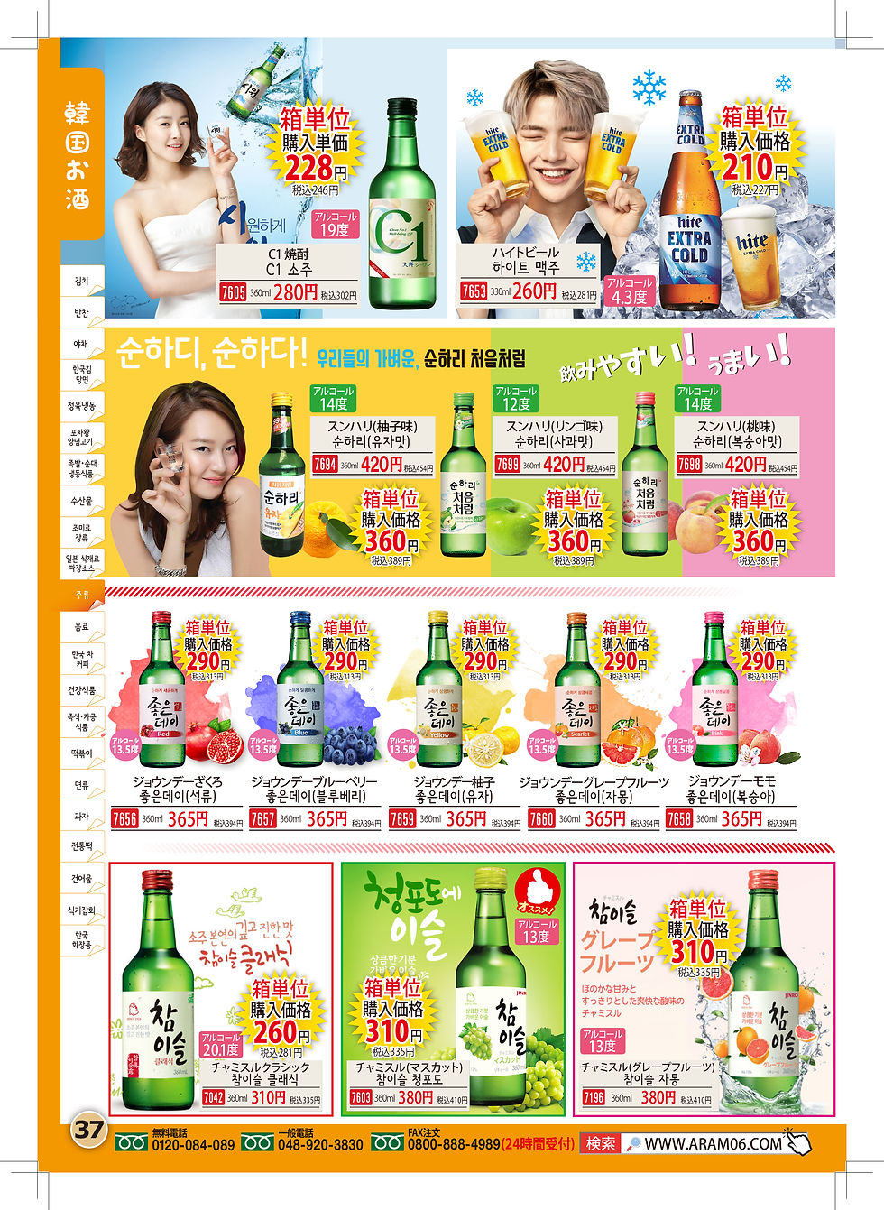 2019_0607_Month_21-42page-17